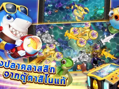 ระบบการฝาก-ถอนอัตโนมัติ screenshot