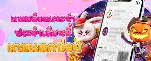 โปรโมชั่นฝากครั้งแรกของวัน promotion banner
